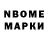 Марки NBOMe 1,5мг Parvina Hakimova