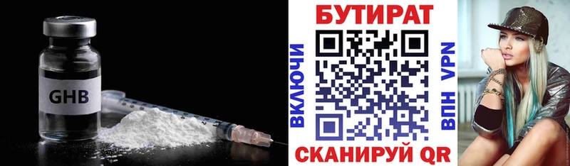 Бутират BDO 33%  цены   Почеп 