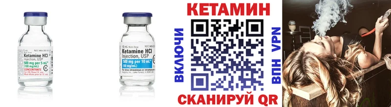 КЕТАМИН VHQ  Почеп 