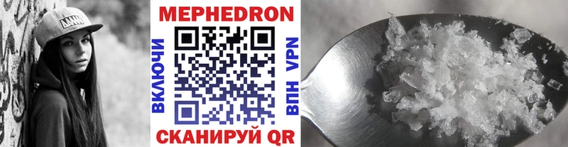Мефедрон мука Почеп