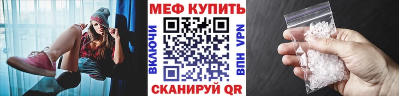 купить закладку  Почеп  МЕФ кристаллы 