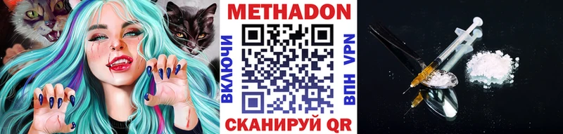 Метадон кристалл  где можно купить   мега   Почеп 